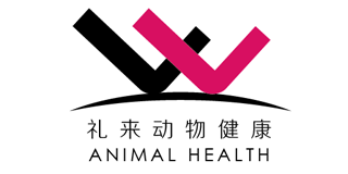 德清縣禮來動物健康產業研究院